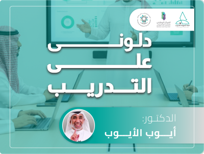 دلونى على التدريب